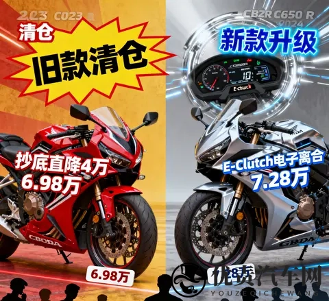本田CBR650R价格风波 23款抄底直降4万 24款电子离合成抉择关键-3