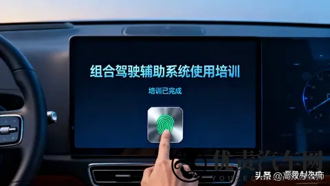 新规来袭！汽车安全再升级，这些变化关乎每一位车主-2