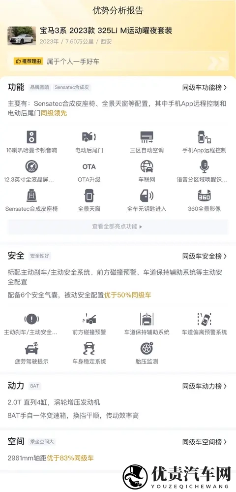 20万出头,拿下准新一手宝马3系曜夜,圆你蓝天白云梦?-3
