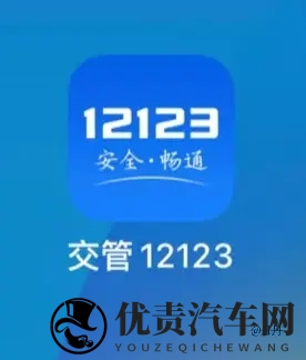 2025交管12123升级落地！违章3天必提醒，4次免罚+线上速办更省心-1