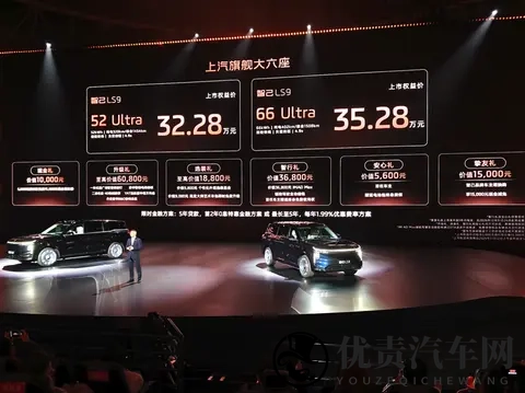 智己LS9｜全系Ultra，3228万！-1