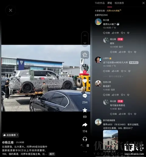 鸿蒙智行问界M9L加长版谍照曝光，有望为“非凡大师”特别车型-1