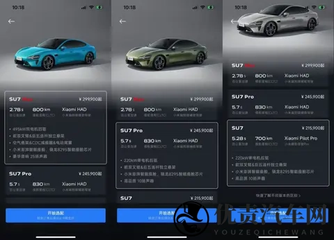 小米SU7 Pro与Max车型交付周期大幅缩短至6-9周-1