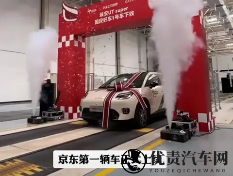 强东又放大招，京东汽车来了-2