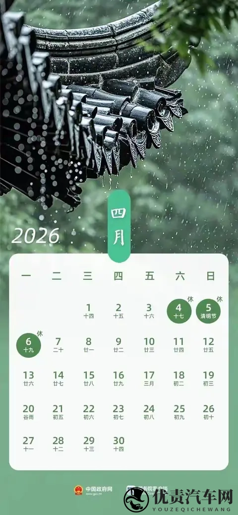 2026年高速免费时间表出炉！9天春节免费-3