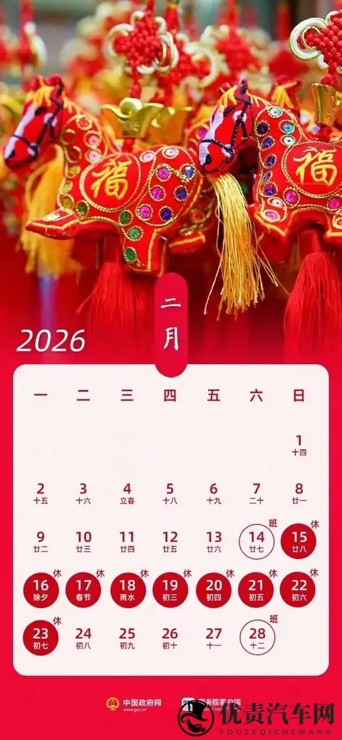 2026年高速免费时间表出炉！9天春节免费-2