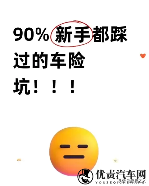 2025新能源车车险攻略!15万车省3000,险种只选这5个-1