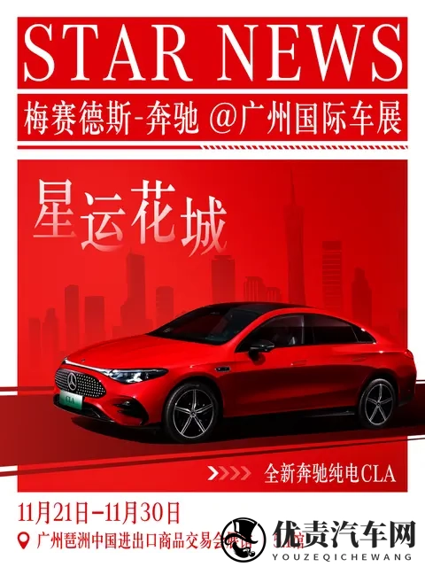 奔驰公布2025广州车展参展阵容:Vision Iconic等概念车中国首秀-1