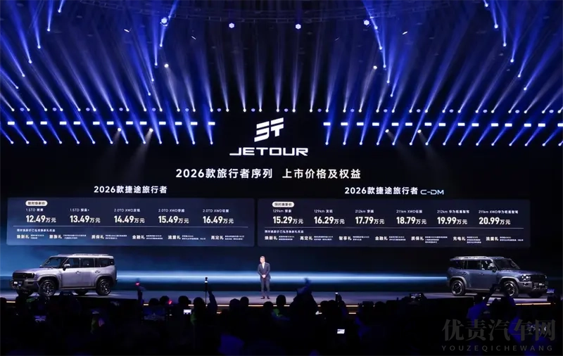 26个月卖了40万台！捷途旅行者_旅行者C-DM焕新上市-1