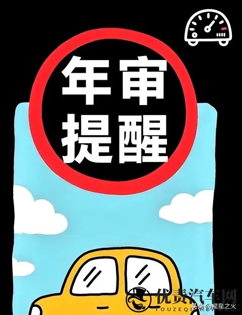 2025年检新规实测！老车免两审+手机办业务，这几类车不沾光-1