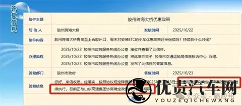 周末免费!胶州直达青岛主城区,跨海大桥继续补贴!-1