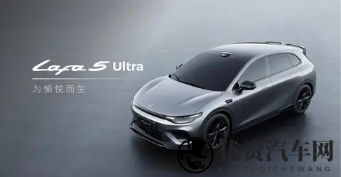 零跑Lafa5预售1058万起，激光雷达+8295芯片，“电动小钢炮”？-2