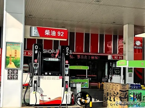 油价一夜突变!92号汽油大幅下调原因已查明,车主抓紧加油!-1