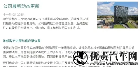 荷兰将归还安世半导体控制权,关键汽车芯片恢复供应-1