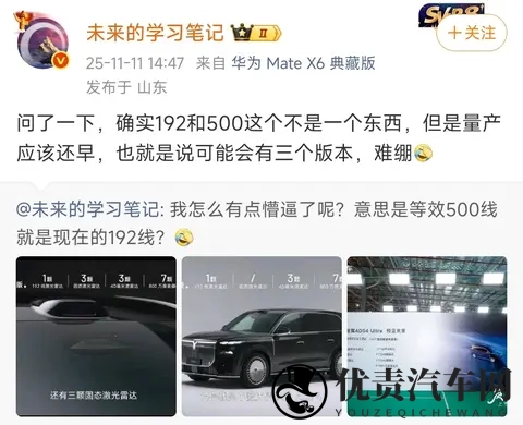 岚图泰山被指“画饼”：宣传500线激光雷达，实际交付仅192线？-2