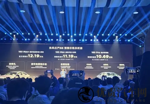 1099万预售起售价，日产N6是不是有点飘？-1