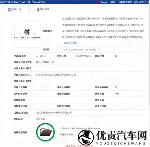 鸿蒙智行问界M9L加长版谍照曝光，有望为“非凡大师”特别车型-2