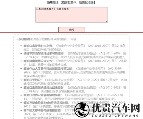 与加油加气站有关的标题条款-1