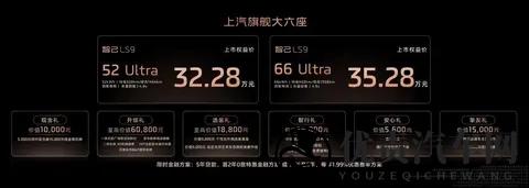 上汽智己LS9正式上市 30万级大六座SUV添新选择-2