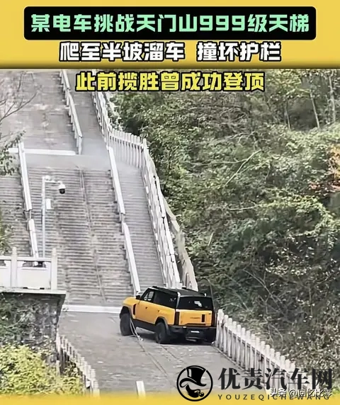 奇瑞风云挑战天门山,到底谁挑战谁?-1