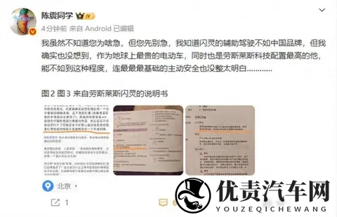 劳斯莱斯闪灵，智能拉胯，用户开始算账-1