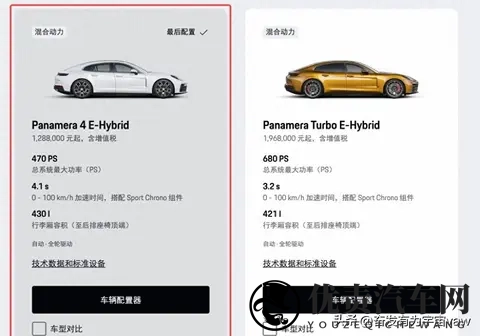 新款Panamera E-Hybrid上市信息公布-1