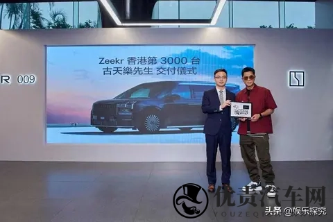 古天乐香港提极氪 009新车，现场两“雕兄”惹眼-2