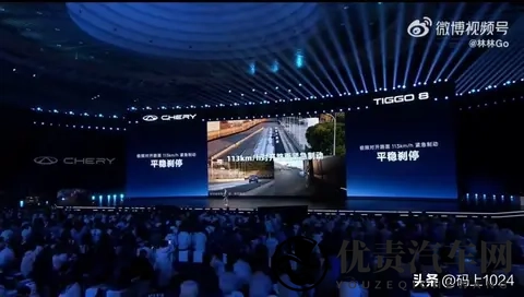 200公里时速瞬间刹停？奇瑞高管李学用：物理定律不允许-3