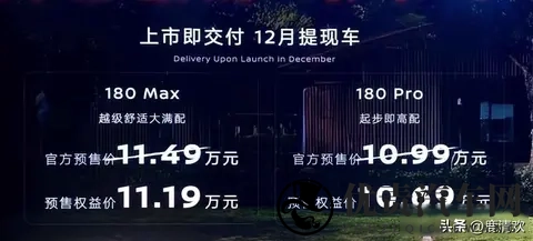 1099万元起_15升插混中型车，东风日产N6开启预售-3