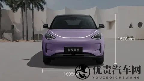 A0级也能有B级空间？26款吉利星愿新增香颂紫新配色-1