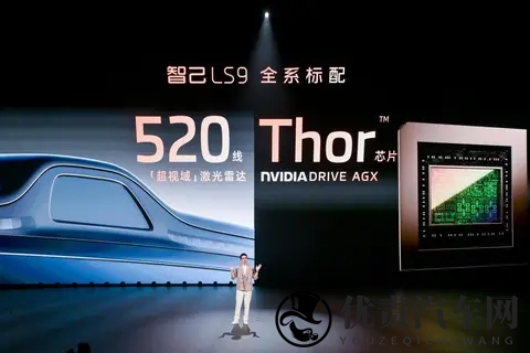 权益价3228万起 上汽全能旗舰 智己LS9上市-3