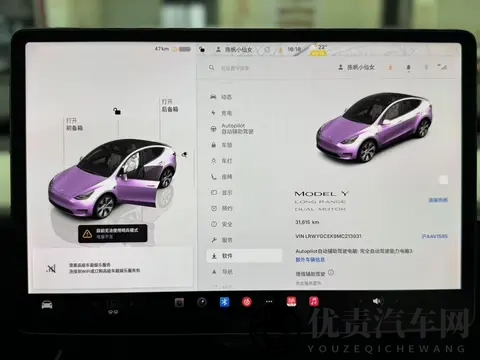 17万多圆梦科技座驾？22年蓝色Model Y长续航-2