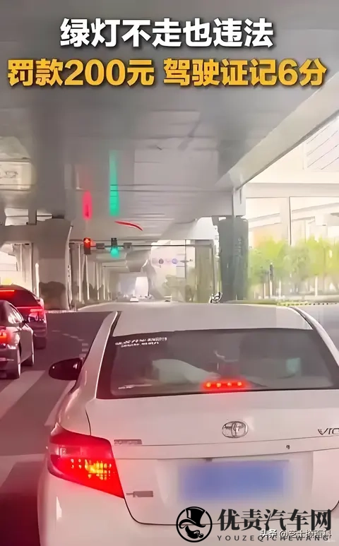 绿灯不走，罚款200扣6分！交警严肃提醒：别在路口“思考人生”-1