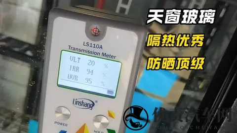 捷途旅行者车窗防晒测试，玻璃用料相当不错-1