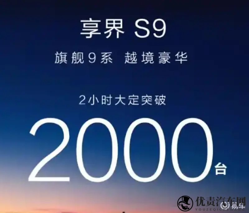 享界猛将焕新S93098万起!余承东内涵友商超物理极限-1