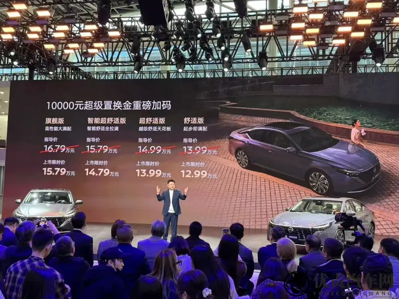 东风日产天籁・鸿蒙座舱版广州车展上市-1