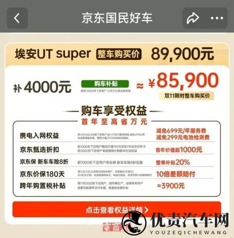 499 万新车刷屏，京东与小米的造车赛道之争-3