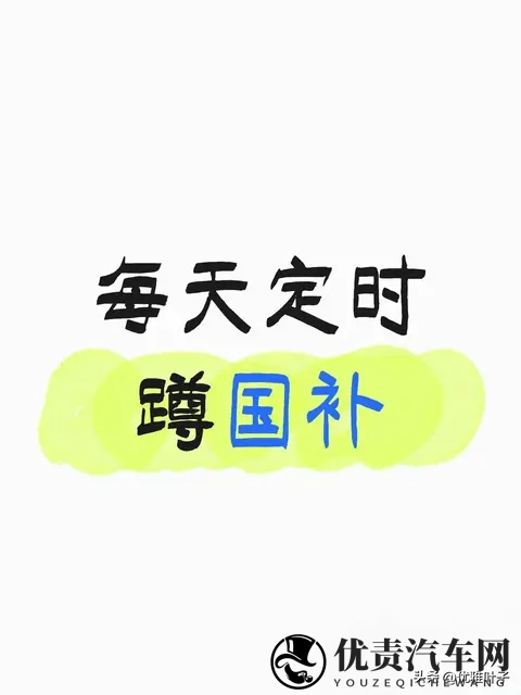 每天定时“蹲国补：我蹲了7天抢到2万的实操指南，这3个点是关键-1