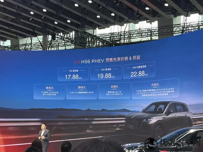 红旗三大子品牌首秀广州车展，HS6 PHEV预售-1