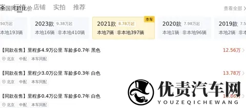 宜商宜家之选，二手传祺M8，12万多拿下！-2