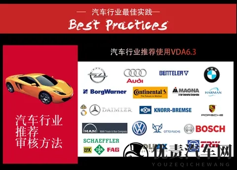 VDA63 证书怎么办理?一文带你了解办理流程!-1