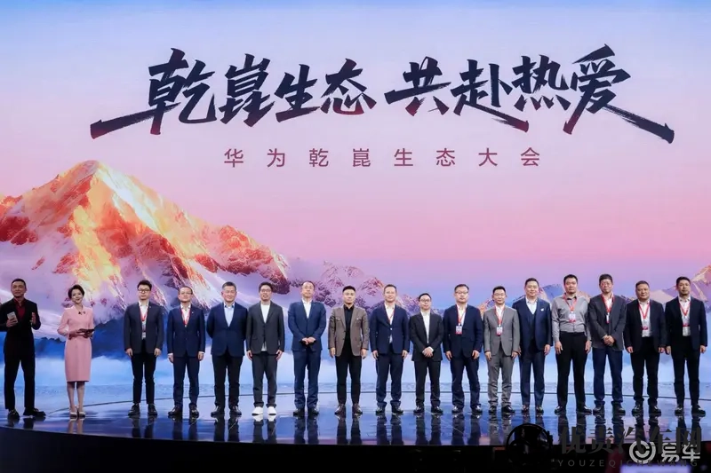 东风华为联手搞大事!奕境品牌发布,家庭智能车市场要变天-1