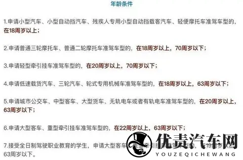 12月电动车出行注意，70岁以上这些车能骑，交警：有2种驾照即可-3