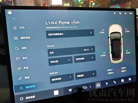 Flyme Auto智能座舱即将上车奔驰,吉利又一次“赌”对了?-1