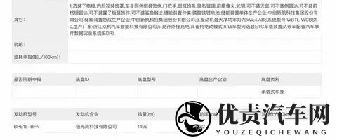 新车|最好纯电续航165公里_全新插混轿车,吉利银河星耀7曝光-3