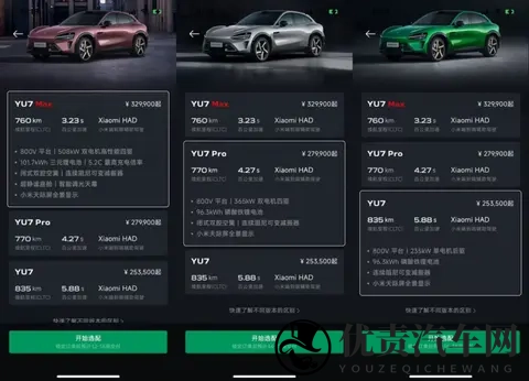 小米SU7 Pro与Max车型交付周期大幅缩短至6-9周-2