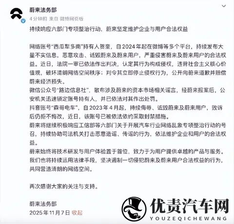 李斌谈网暴：说我无所谓，但抹黑蔚来和蔚来用户不行-3