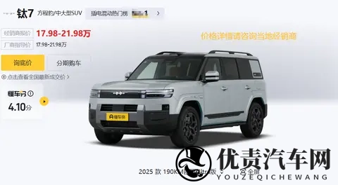 家庭用车选它不纠结！空间大、能耗低、续航长，带娃出行超省心-3