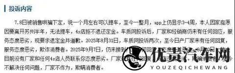 亏本也难捧红N7，东风日产爆款路在何方？-3