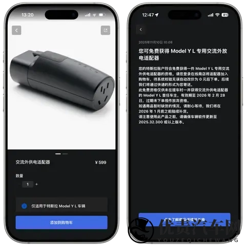 特斯拉Model Y L上线外放电功能,每个车主都免费送!-1